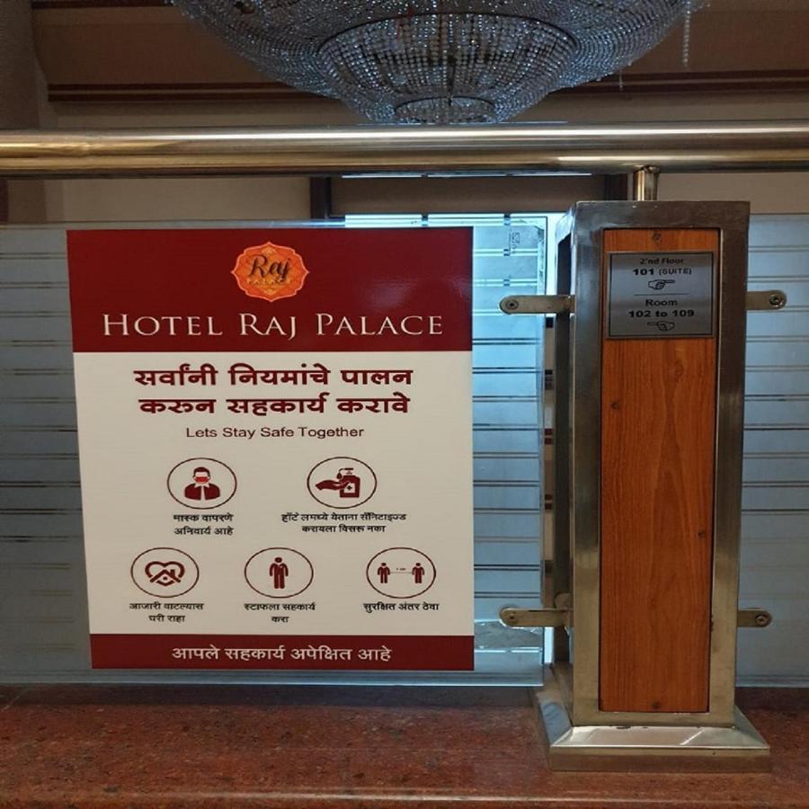 Hotel Raj Palace Ahmednagar Exterior photo